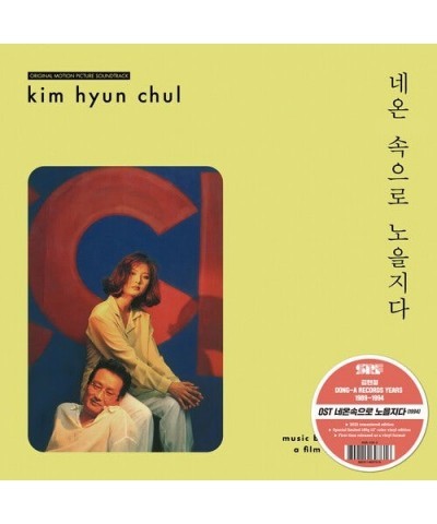 Kim Hyun-Chul Sunset Into The Neon Lights - Original Soundtrack (180g/Colored) Vinyl Record $15.89 Vinyl