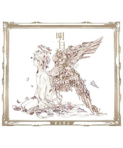 Mafumafu ASHITA IRO WORLD END: TYPE A CD $20.25 CD