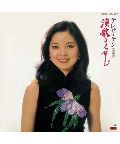 Teresa Teng ENKANO MESSAGE CD $43.99 CD