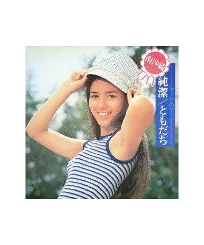 Saori Minami JUNKETSU. TOMODACHI CD $10.86 CD