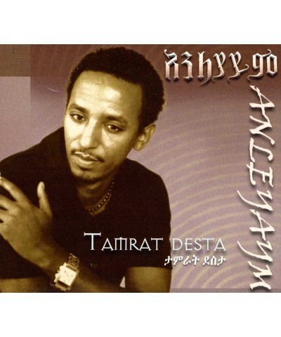 Tamrat Desta ANLEYAYM/ETHIOPIAN CONTEMPORARY MUSIC CD $11.68 CD