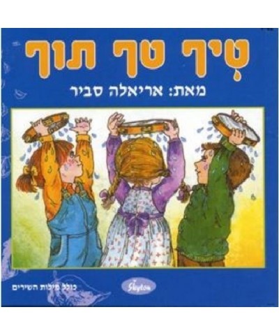 Ariela Savir TIF TAF TOF CD $9.64 CD